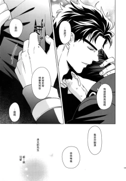 Page 146 of TRSK LOG