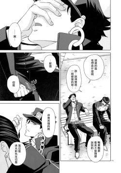 Page 183 of TRSK LOG