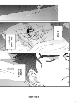 Page 207 of TRSK LOG