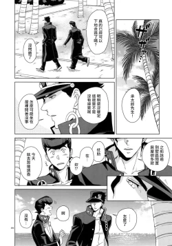 Page 208 of TRSK LOG