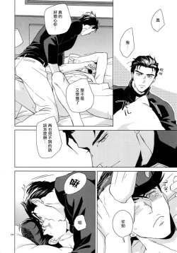 Page 233 of TRSK LOG