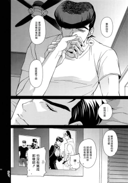 Page 259 of TRSK LOG