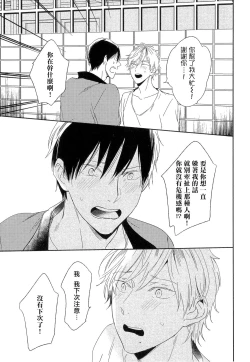 Page 102 of Itoshi no Centimeter | 爱情的长度