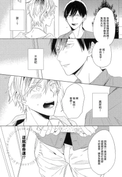 Page 10 of Itoshi no Centimeter | 爱情的长度