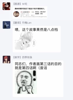 Page 113 of Itoshi no Centimeter | 爱情的长度