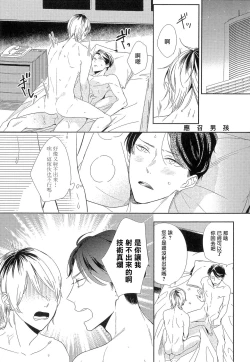 Page 114 of Itoshi no Centimeter | 爱情的长度