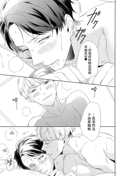 Page 130 of Itoshi no Centimeter | 爱情的长度