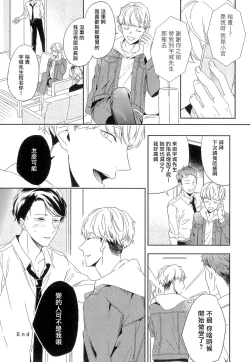 Page 131 of Itoshi no Centimeter | 爱情的长度