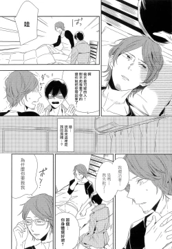 Page 139 of Itoshi no Centimeter | 爱情的长度