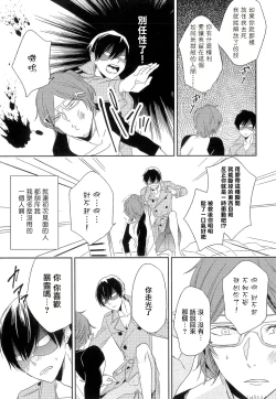 Page 140 of Itoshi no Centimeter | 爱情的长度