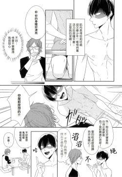 Page 144 of Itoshi no Centimeter | 爱情的长度