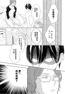 Page 148 of Itoshi no Centimeter | 爱情的长度