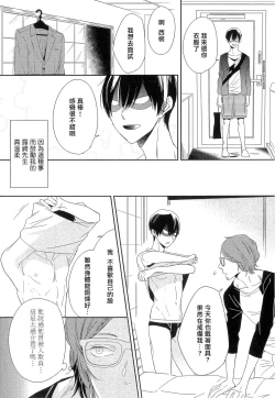 Page 150 of Itoshi no Centimeter | 爱情的长度