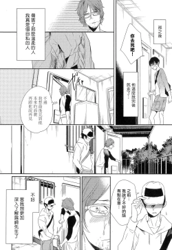 Page 157 of Itoshi no Centimeter | 爱情的长度