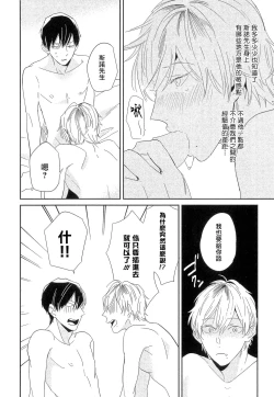 Page 163 of Itoshi no Centimeter | 爱情的长度