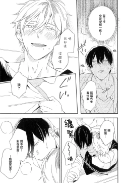 Page 53 of Itoshi no Centimeter | 爱情的长度