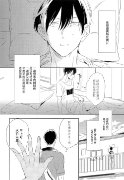 Page 59 of Itoshi no Centimeter | 爱情的长度