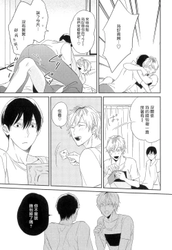 Page 80 of Itoshi no Centimeter | 爱情的长度