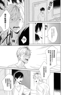 Page 86 of Itoshi no Centimeter | 爱情的长度