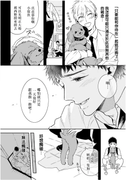 Page 104 of Love Qualia | 爱情感质 01-05+后记1