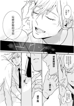 Page 106 of Love Qualia | 爱情感质 01-05+后记1