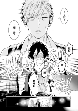 Page 122 of Love Qualia | 爱情感质 01-05+后记1
