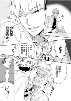 Page 129 of Love Qualia | 爱情感质 01-05+后记1