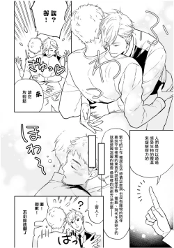 Page 12 of Love Qualia | 爱情感质 01-05+后记1