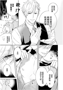 Page 13 of Love Qualia | 爱情感质 01-05+后记1