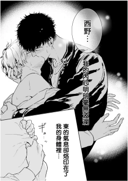 Page 141 of Love Qualia | 爱情感质 01-05+后记1