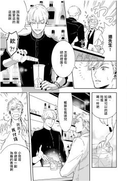 Page 148 of Love Qualia | 爱情感质 01-05+后记1