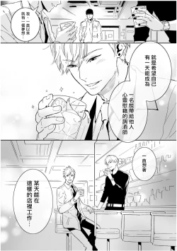 Page 150 of Love Qualia | 爱情感质 01-05+后记1