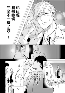 Page 155 of Love Qualia | 爱情感质 01-05+后记1
