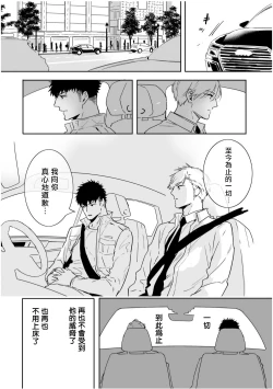 Page 175 of Love Qualia | 爱情感质 01-05+后记1