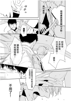 Page 176 of Love Qualia | 爱情感质 01-05+后记1
