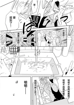 Page 181 of Love Qualia | 爱情感质 01-05+后记1