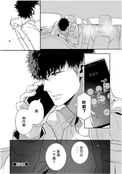 Page 183 of Love Qualia | 爱情感质 01-05+后记1