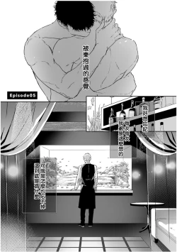 Page 185 of Love Qualia | 爱情感质 01-05+后记1