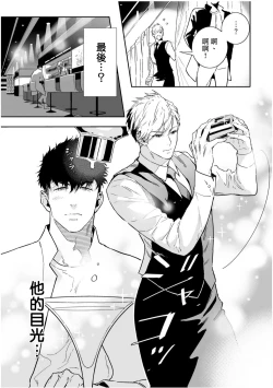 Page 191 of Love Qualia | 爱情感质 01-05+后记1