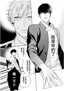 Page 194 of Love Qualia | 爱情感质 01-05+后记1