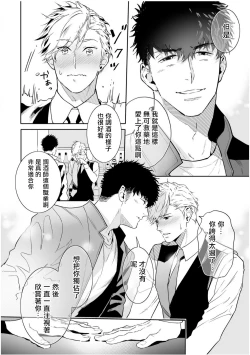 Page 198 of Love Qualia | 爱情感质 01-05+后记1