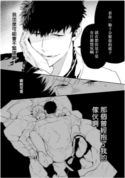 Page 19 of Love Qualia | 爱情感质 01-05+后记1