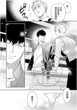 Page 200 of Love Qualia | 爱情感质 01-05+后记1