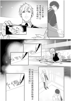 Page 202 of Love Qualia | 爱情感质 01-05+后记1