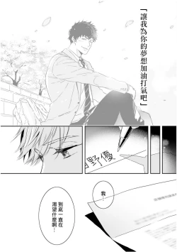 Page 203 of Love Qualia | 爱情感质 01-05+后记1
