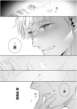 Page 207 of Love Qualia | 爱情感质 01-05+后记1