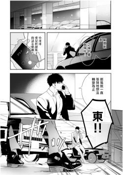 Page 210 of Love Qualia | 爱情感质 01-05+后记1
