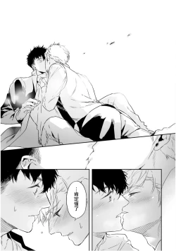 Page 215 of Love Qualia | 爱情感质 01-05+后记1