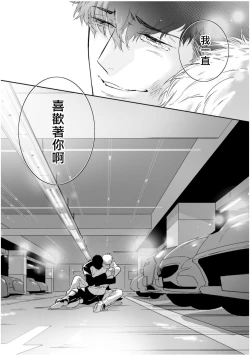 Page 219 of Love Qualia | 爱情感质 01-05+后记1