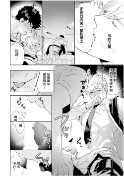 Page 222 of Love Qualia | 爱情感质 01-05+后记1